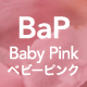 Baby Pink：ベビーピンク